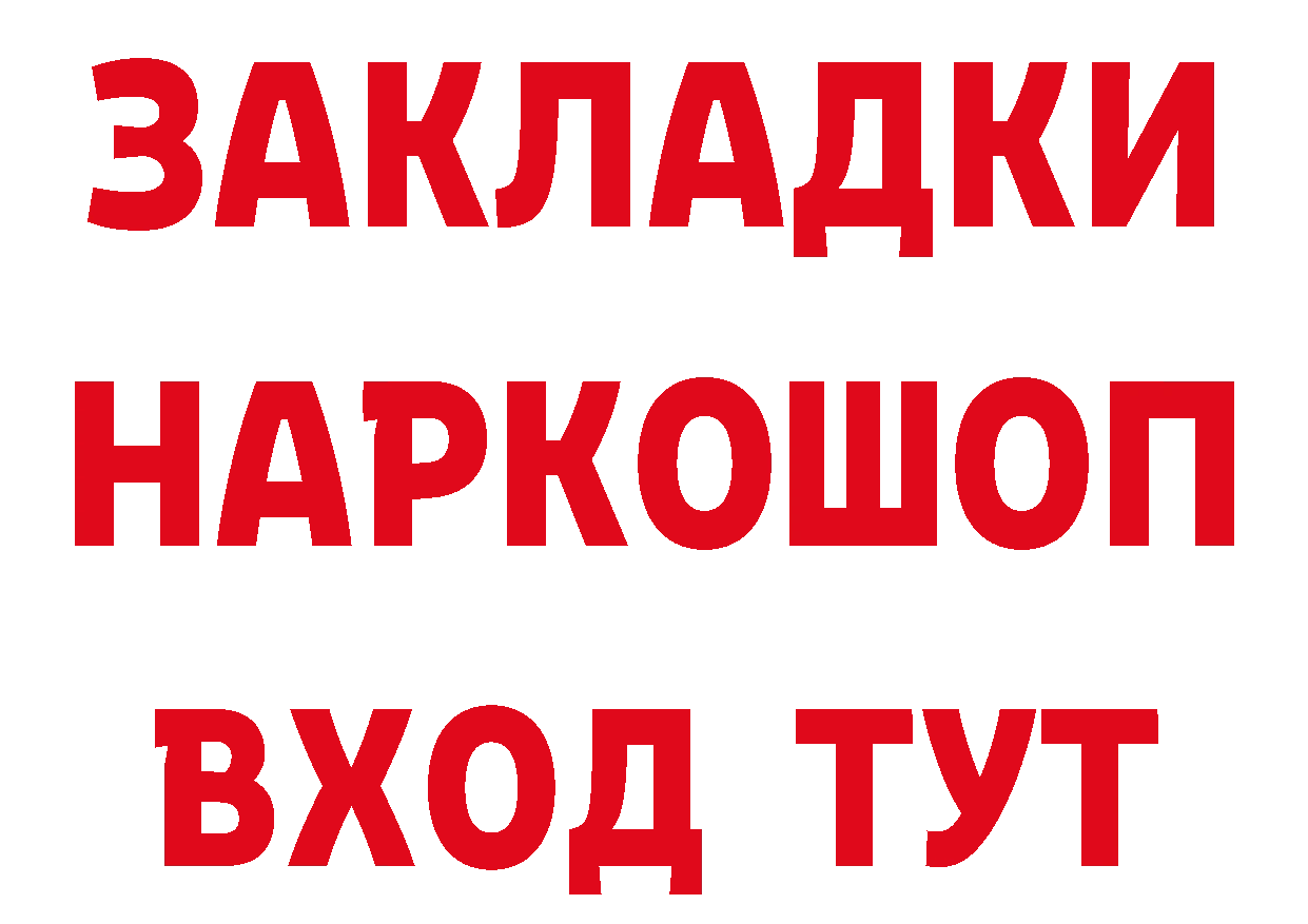 Кетамин ketamine зеркало это блэк спрут Киреевск